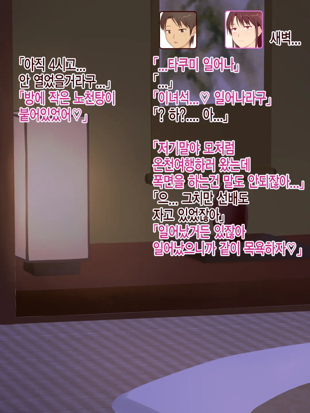 Okaa-San, Atashi No Kareshi Toranaide! 2 | 엄마 내 남자친구 뺏지마!2
